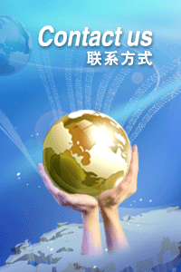 联系我们